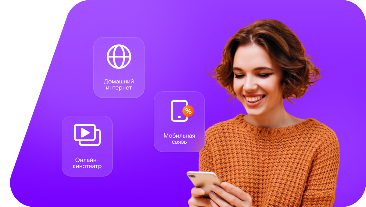 Промо-тарифы Ростелеком в&nbsp;Урюпинске 